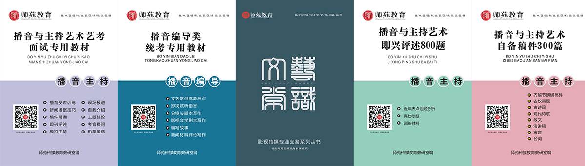 师苑艺术学校自研教材